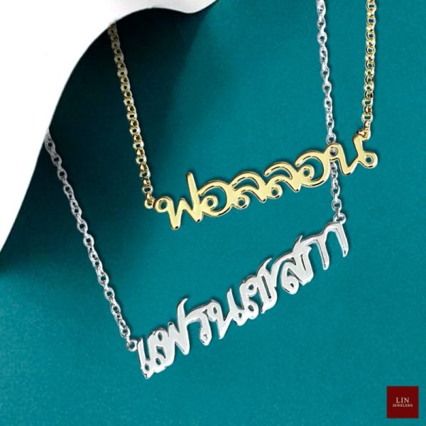 Name necklace in Thai script